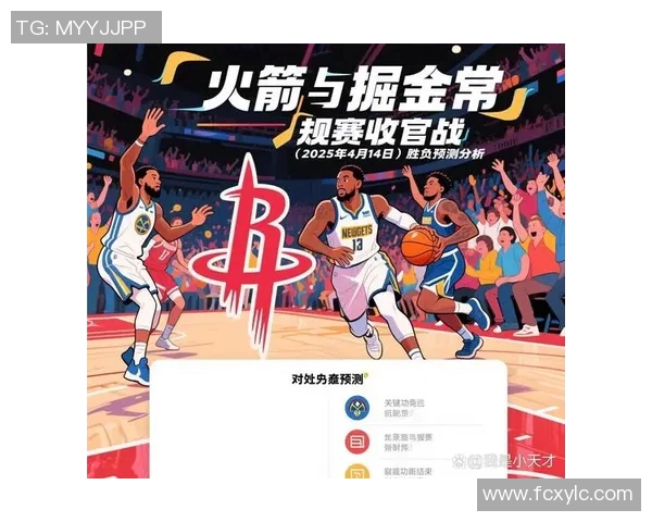 NBA鹈鹕对掘金比赛前瞻分析及胜负预测展望